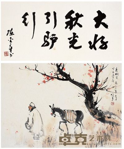 秋光引驢行 33×47.5cm