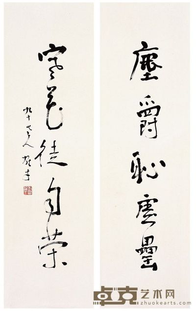 行書 五言聯 137×34.5cm×2