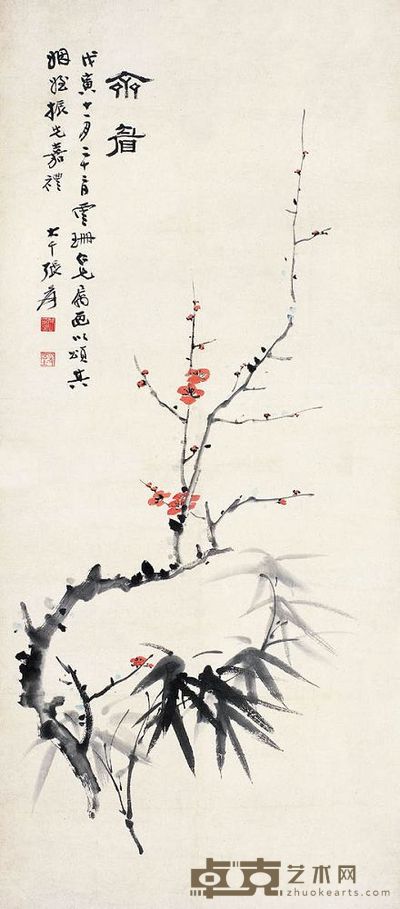 张大千 1938年作 齐眉图 立轴 125.5×56.5cm