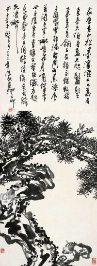 潘天寿 1944年作 黄山虬松图 立轴