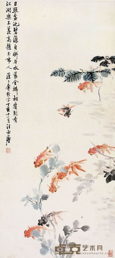 汪亚尘 1947年作 金鱼图 立轴 110×49.5cm