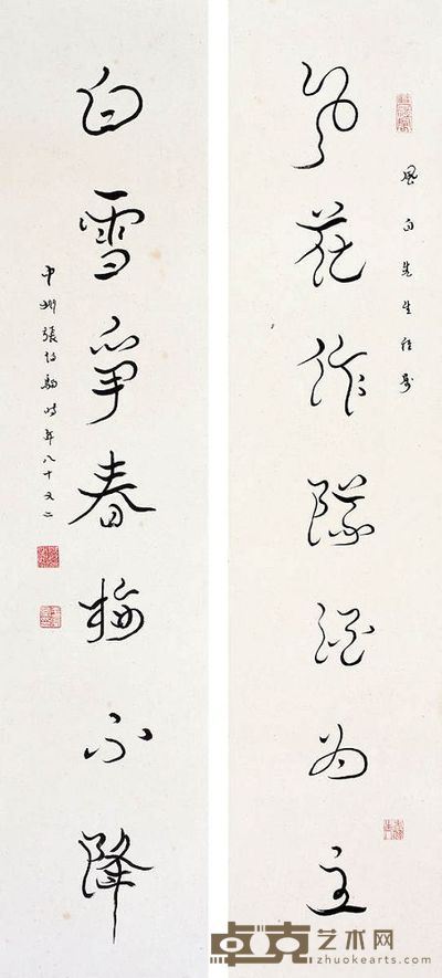 张伯驹 行书 七言联 对联 100×22cm×2