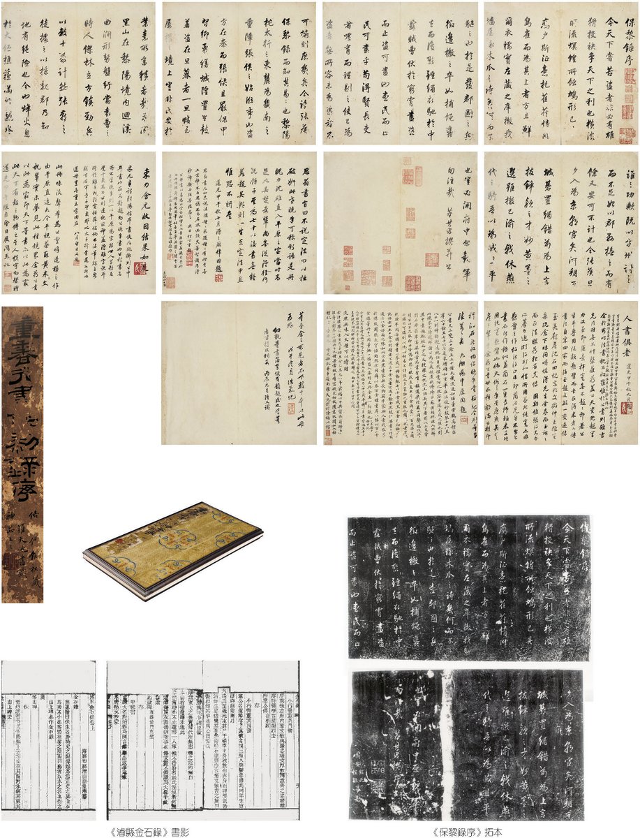 董其昌 行书 保黎录序 册页 （书法六开，题跋五开）27.5×29.5cm×6；27.5×29.5cm×5