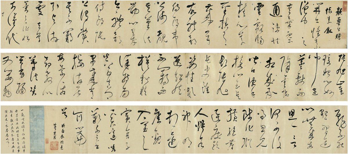 董其昌 草书 临颜鲁公赠怀素叙 手卷24.5×523cm；28×20cm