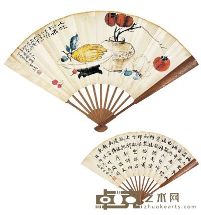王雪涛（1903～1982）祝椿年［清］上林珍果图·书法 