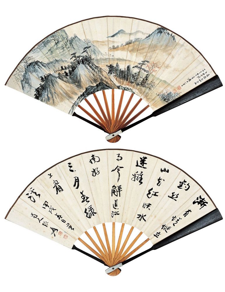 张大千（1899～1983）云山行旅图·书法