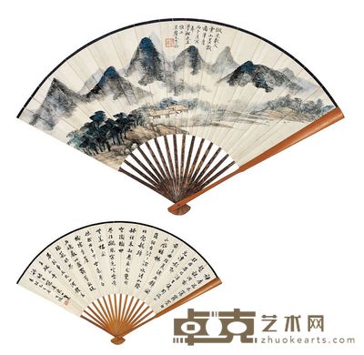 王季迁（1906～2002）杨千里（1880～1960）仿米家山水·书法 