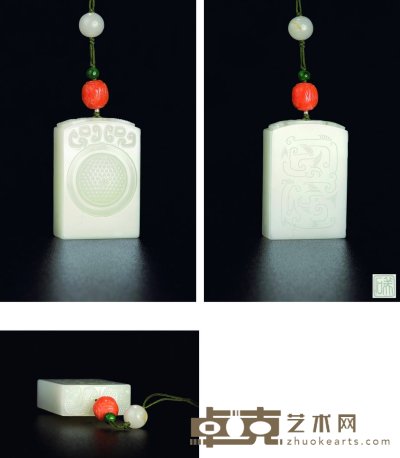蒋喜 龙凤乳丁纹 印章形白玉挂件2008 