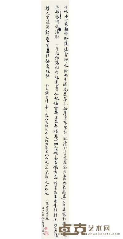 沈从文 1980年作 草书 李商隐诗二首 画心 107×13cm