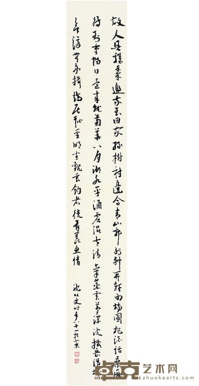 沈从文 1983年作 草书 孟浩然诗二首 画心 102×16cm