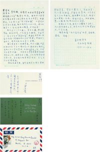 1979年作 朱光潜 杨济安 致张充和信札一通 贺卡两帧