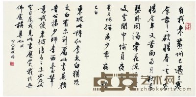台静农 1988年作 行书 临苏东坡寒食帖 画心 44×88.5cm