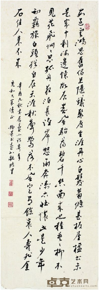 台静农 1981年作 行书 自作诗 画心 76.5×25.5cm