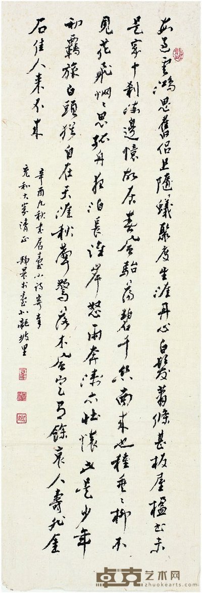 台静农 1981年作 行书 自作诗 画心 76.5×25.5cm