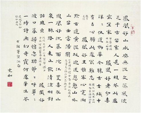 张充和 小楷 望江南词 镜心