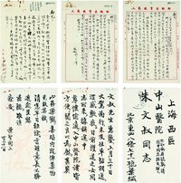 1958/1953/1966/1960年作 叶圣陶 朱文叔 行书 信札