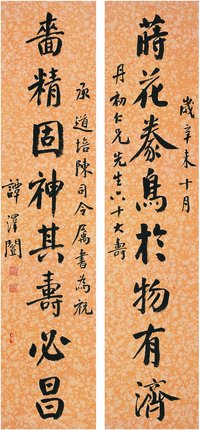 谭泽闿 1931年作 楷书 八言联 对联