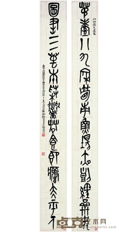 谢玉岑 1931年作 篆书 十四言联 对联 169.5×20.5cm×2