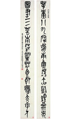 谢玉岑 1931年作 篆书 十四言联 对联