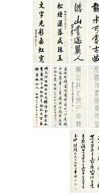 王震 章梫 朱汝珍 郑沅 张启后 王蕴章 1929年作 清末名人书法集 （九帧） 画心