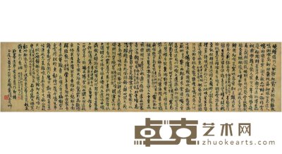 吴昌硕 1885年作 行书 自作诗 镜心 24×95cm