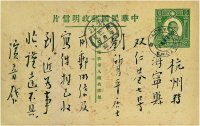 1942年作 弘一 致刘质平信札