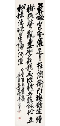 吴昌硕（1844～1927） 行书·蓝仁诗
