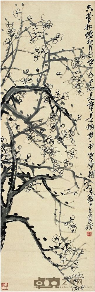 吴昌硕（1844～1927） 墨梅图 