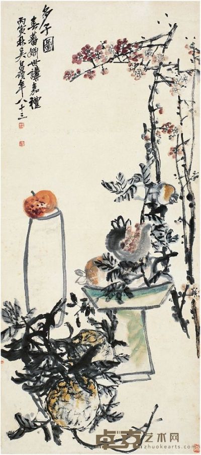 吴昌硕（1844～1927） 多子图 