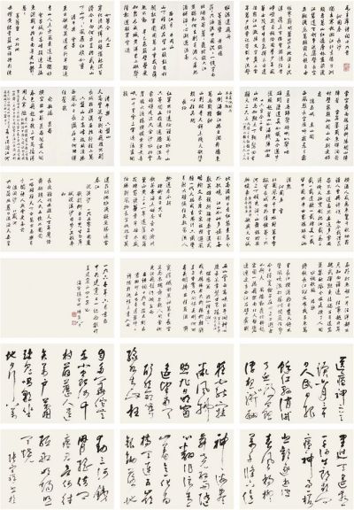 张宗祥（1882～1965） 行书·毛主席诗词