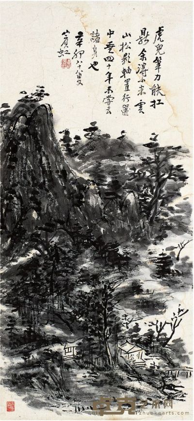 黄宾虹（1865～1955） 云山松影图 