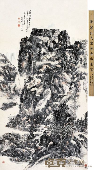 黄宾虹（1865～1955） 拟董巨二米大意 
