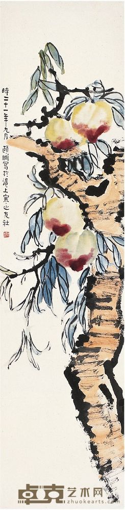 经亨颐（1877～1938） 寿桃 