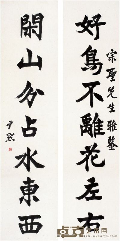 沈尹默（1883～1971） 楷书·七言联 