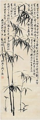 沈尹默（1883～1971） 墨竹图