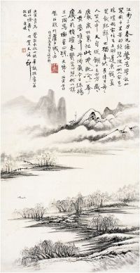 贺天健（1891～1977） 家山风光