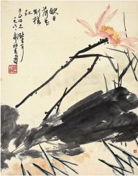 潘天寿（1897～1971） 映日荷花
