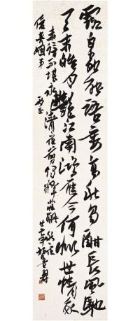 潘天寿（1897～1971） 行书·秋夜