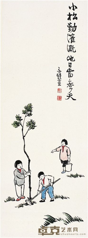 丰子恺（1898～1975） 植树图 