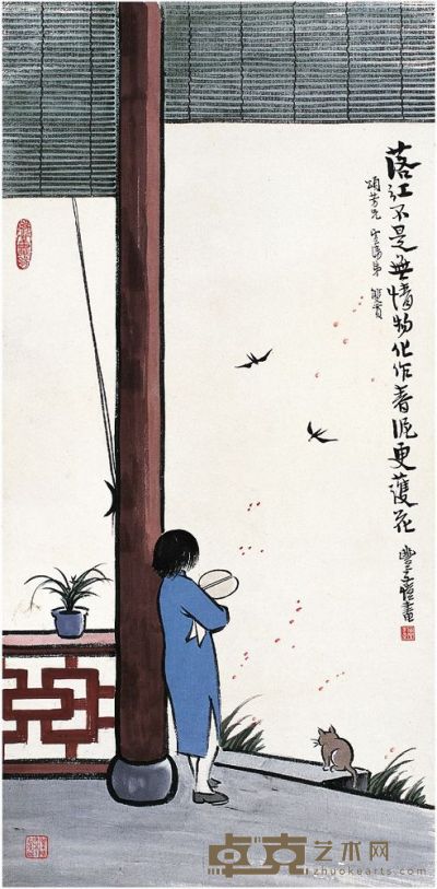 丰子恺（1898～1975） 龚自珍诗意图 
