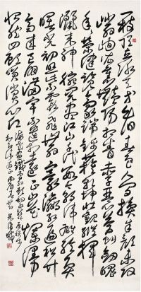朱复戡（1900～1989）草书 步刘海粟画红梅词