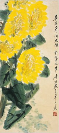 唐 云（1910～1993） 葵花朵朵向太阳
