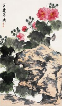 谢稚柳（1910～1997） 芙蓉仙蝶图