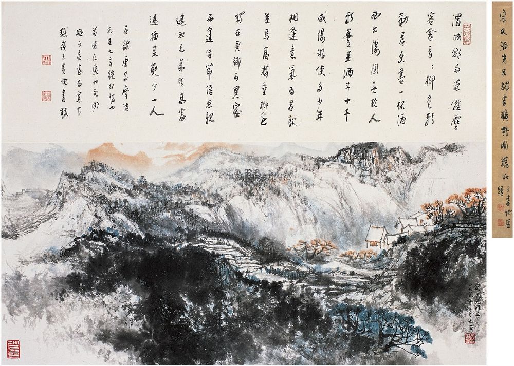 宋文治（1919～1999） 瑞雪旷野图