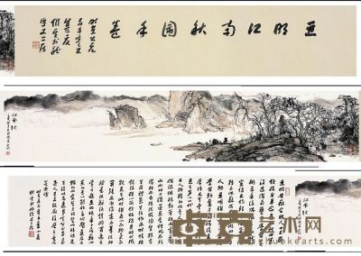 亚 明（1924～2002） 江南秋卷 