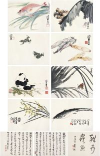 陈佩秋（1923～ ） 杂卉虫鱼册