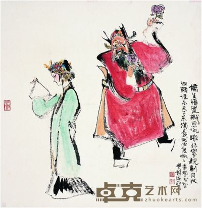 程十发（1921～2007） 钟馗嫁妹图 