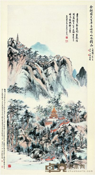 余绍宋（1883～1949） 越王台图 
