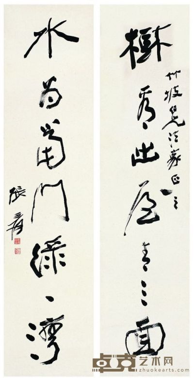 张大千（1899～1983） 行书·七言联 