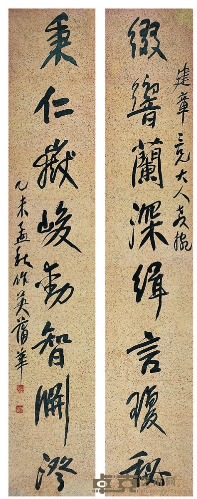 蒲 华（1832～1911） 行书·八言联 